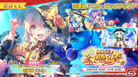 「東方ダンマクカグラ」に上海アリス幻樂団の原曲「ハルトマンの妖怪少女」が追加！ハーフアニバーサリー記念企画も実施の画像5