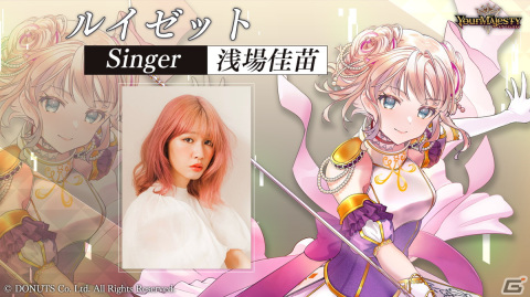 「ユアマジェスティ」浅場佳苗さんと000（おれお）さんが歌うイメージソング「Resonance」のMVが公開！の画像1