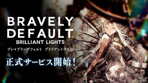 「ブレイブリーデフォルト ブリリアントライツ」開発コンセプトやおすすめの進め方などを紹介する開発ブログ第5回が公開！の画像2
