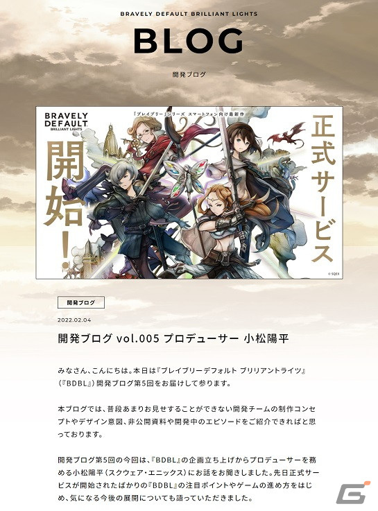「ブレイブリーデフォルト ブリリアントライツ」開発コンセプトやおすすめの進め方などを紹介する開発ブログ第5回が公開！の画像1