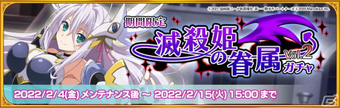 「一騎当千エクストラバースト」とアニメ「ハイスクールD×D HERO」のコラボイベント後半が開始！の画像1