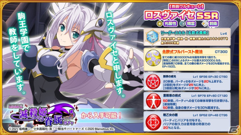 「一騎当千エクストラバースト」とアニメ「ハイスクールD×D HERO」のコラボイベント後半が開始！の画像2