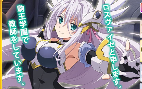 一騎当千エクストラバースト とアニメ ハイスクールd D Hero のコラボイベント後半が開始 Gamer