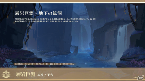 「原神」のVer.2.5アップデートが2月16日に実施！新★5「八重神子（やえみこ）」（CV:佐倉綾音）が登場の画像7