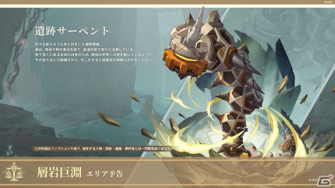 「原神」のVer.2.5アップデートが2月16日に実施！新★5「八重神子（やえみこ）」（CV:佐倉綾音）が登場の画像8
