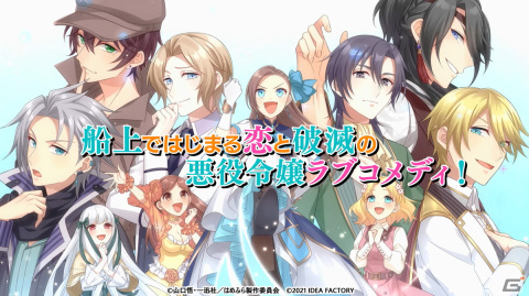 来週は「乙女ゲームの破滅フラグしかない悪役令嬢に転生してしまった… ～波乱を呼ぶ海賊～」Switch版「キングダム ハーツ」シリーズが登場！の画像1