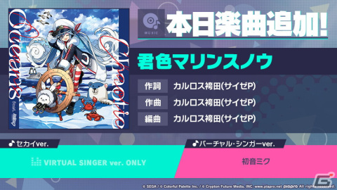 「プロジェクトセカイ」にて「SNOW MIKU 2022コラボ記念キャンペーン」が開催！の画像1