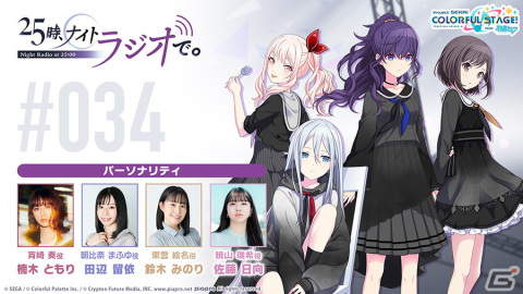 「プロジェクトセカイ」にて「SNOW MIKU 2022コラボ記念キャンペーン」が開催！の画像3