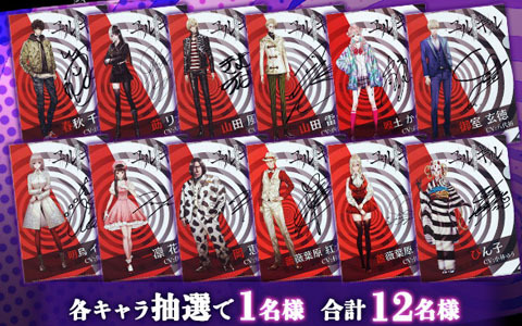 「冤罪執行遊戯ユルキル」12日間連続で出演声優全員からのキャストコメントが公開！声優直筆サイン入りクリアファイルプレゼントキャンペーンも