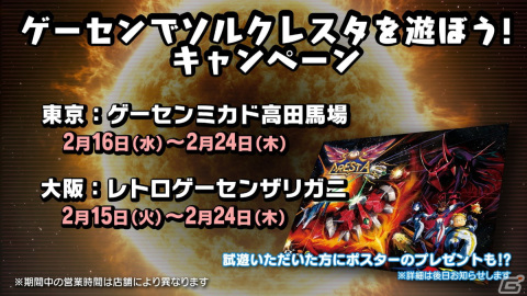 「ソルクレスタ」限定パッケージ版とオリジナルサウンドトラックが発売決定！追加コンテンツの詳細もの画像5