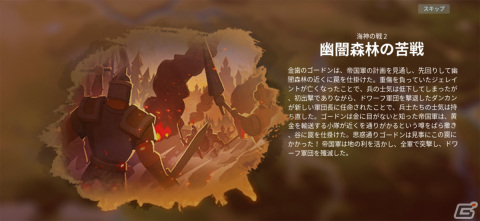 王道MMO戦略ゲームを正統進化！ソロでもRPG的に楽しめる「インフィニティ キングダム-諸王の戦争」の画像13