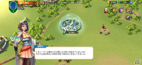 王道MMO戦略ゲームを正統進化！ソロでもRPG的に楽しめる「インフィニティ キングダム-諸王の戦争」の画像15