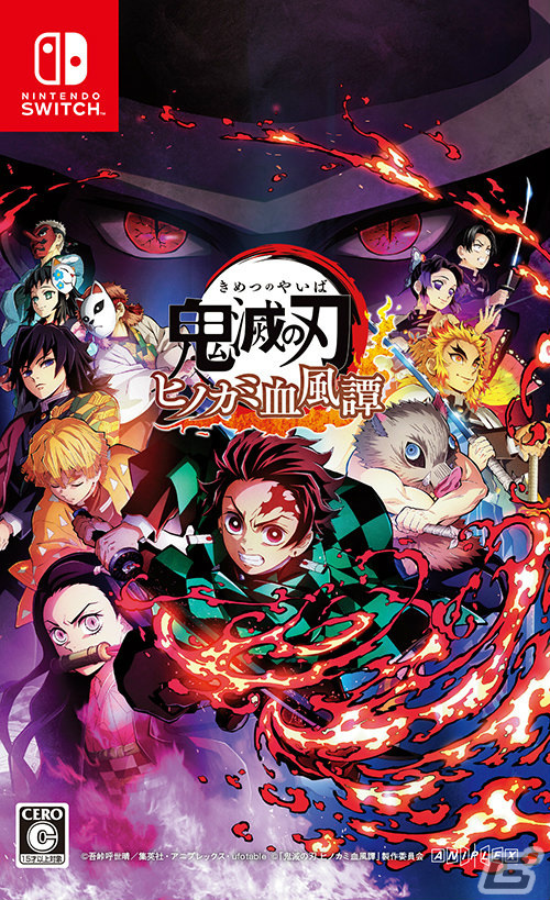 Switch版「鬼滅の刃 ヒノカミ血風譚」が6月9日に発売！限定特典として「キメツ学園・夏服」が登場の画像1