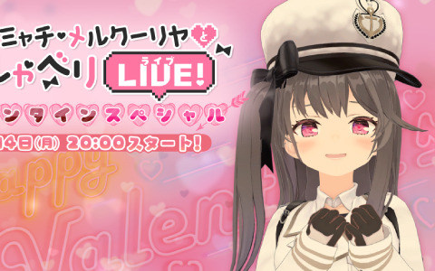 「アズールレーン」バレンタインデーにパーミャチ・メルクーリヤのライブ配信が実施！