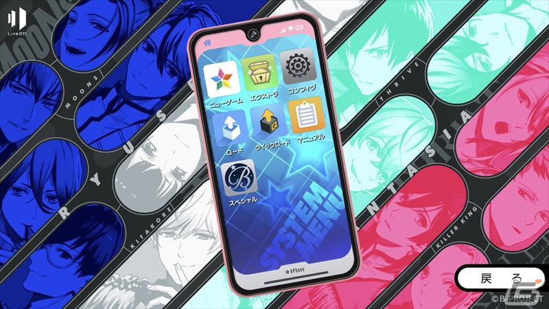 iOS/Android版「B-PROJECT 流星＊ファンタジア」の配信日が2月10日に決定！「B-PROJECT 快感＊エブリディ」の一部シナリオを追加収録の画像1