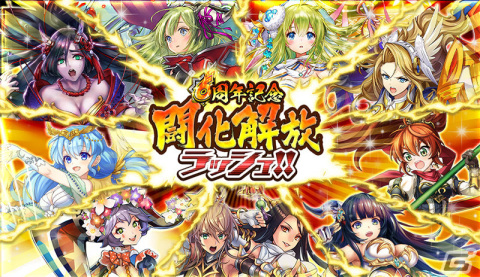 「逆転オセロニア」テレビアニメ「鬼滅の刃」とのコラボが2月18日より実施！未獲得S＋キャラを入手できる「6周年大感謝祭」も開催中の画像10