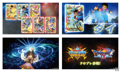 「ドラゴンクエスト ダイの大冒険　クロスブレイド」に「ドラゴンクエストIX」が初参戦！真3弾が2月24日より稼動の画像14