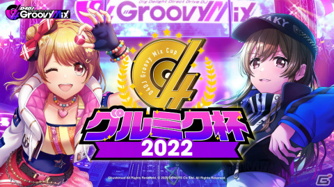 「D4DJ Groovy Mix」初の大会「グルミク杯2022」が開催決定！テクニカルスコアを競い合い優勝を目指そうの画像1