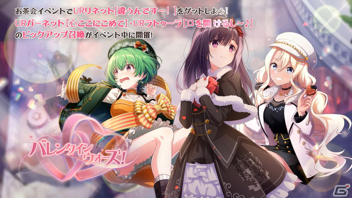 「ラピスリライツ」初のバレンタインイベントが2月10日より開催！ラトゥーラやガーネットらが新衣装で登場の画像1