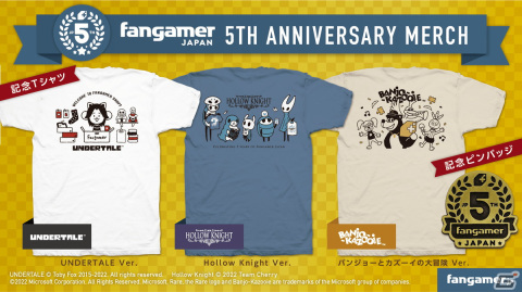 セガの対象店舗にてFangamer Japan5周年記念イベントが2月19日より開催！の画像4