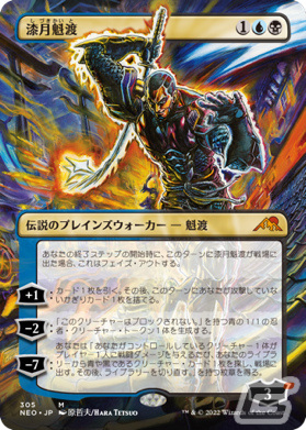 「マジック：ザ・ギャザリング」のセット「神河：輝ける世界」は2月18日に発売！の画像5