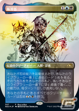 「マジック：ザ・ギャザリング」のセット「神河：輝ける世界」は2月18日に発売！の画像6