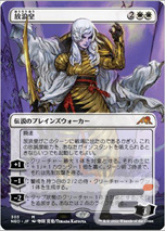「マジック：ザ・ギャザリング」のセット「神河：輝ける世界」は2月18日に発売！の画像8