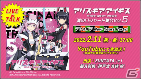 「アリス・ギア・アイギス」ログインするとバレンタインアクセサリーがもらえる新イベント「チョコっとフォトセッション」開催！の画像4
