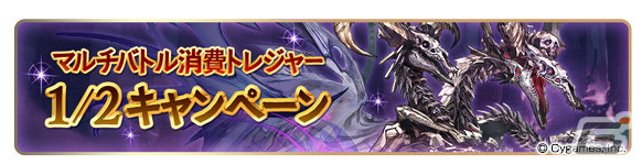 「グランブルーファンタジー」にて登録者数3,100万人突破キャンペーンが2月8日より開催！スカイスコープにてコラボ記念ミッションも実施の画像9