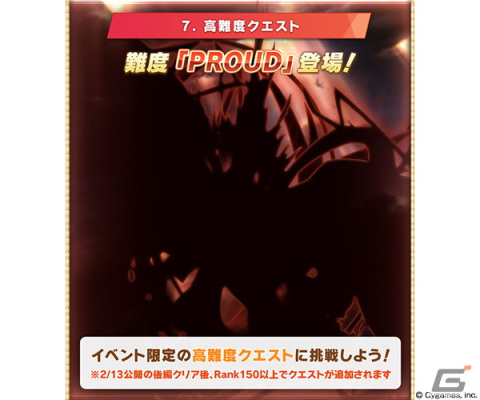 「グランブルーファンタジー」×「ウマ娘 プリティーダービー」コラボの詳細が公開！の画像8