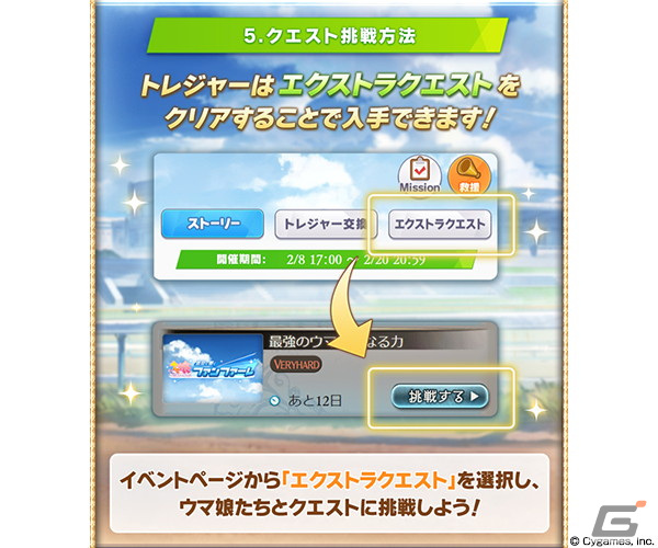 「グランブルーファンタジー」×「ウマ娘 プリティーダービー」コラボの詳細が公開！の画像6