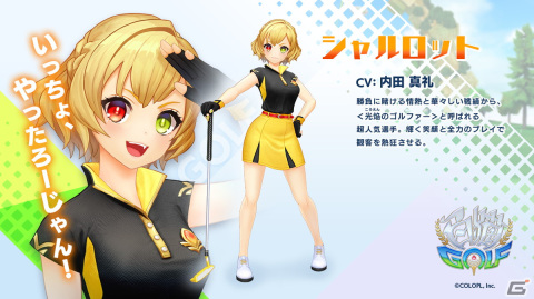 「白猫GOLF」シャルロット（CV：内田真礼）の実機映像を収めたキャラクターPVが公開！の画像2