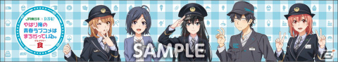 「JR東日本×PERIE やはり俺の青春ラブコメはまちがっている。食」が2月14日より開催！の画像5