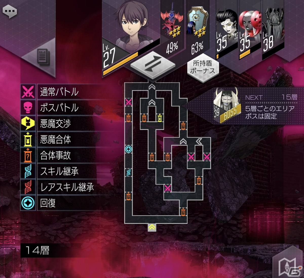 「D×2メガテン」に「東京煉獄」や「デビコン」など、新規/復帰ユーザーにも遊びやすいコンテンツが実装！の画像10