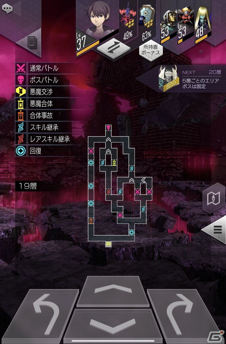 「D×2メガテン」に「東京煉獄」や「デビコン」など、新規/復帰ユーザーにも遊びやすいコンテンツが実装！の画像11