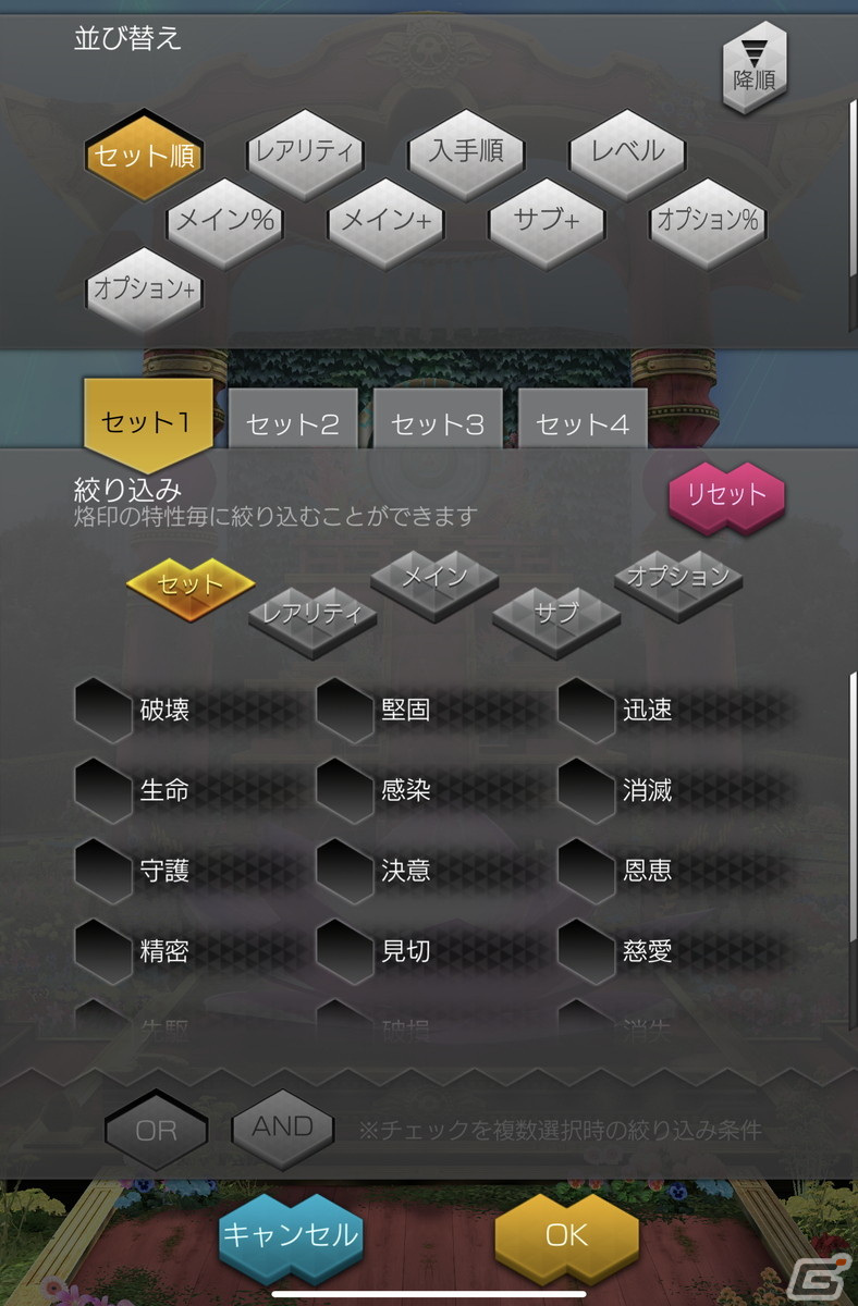 「D×2メガテン」に「東京煉獄」や「デビコン」など、新規/復帰ユーザーにも遊びやすいコンテンツが実装！の画像15