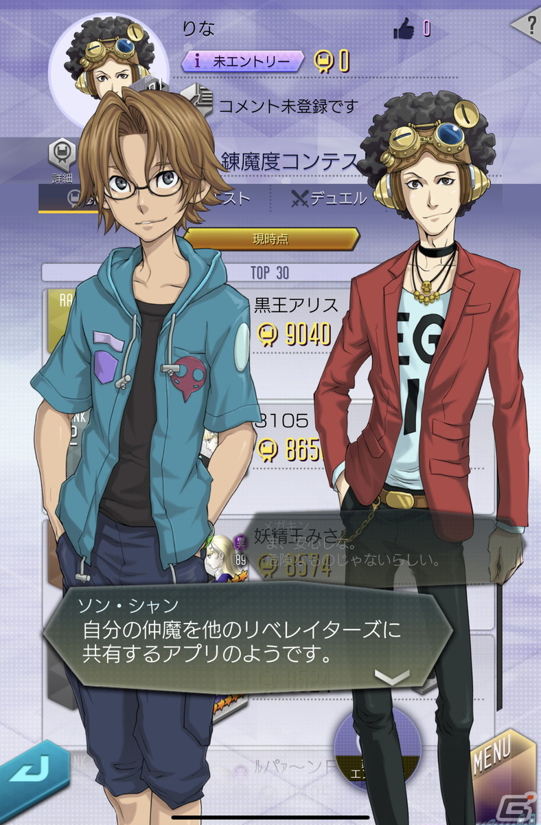 「D×2メガテン」に「東京煉獄」や「デビコン」など、新規/復帰ユーザーにも遊びやすいコンテンツが実装！の画像2