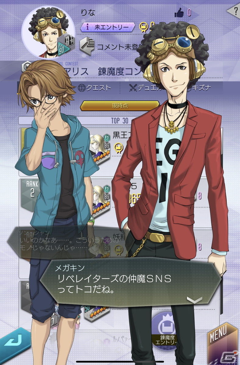 「D×2メガテン」に「東京煉獄」や「デビコン」など、新規/復帰ユーザーにも遊びやすいコンテンツが実装！の画像3