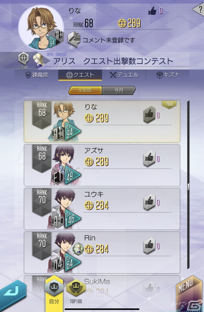 「D×2メガテン」に「東京煉獄」や「デビコン」など、新規/復帰ユーザーにも遊びやすいコンテンツが実装！の画像6