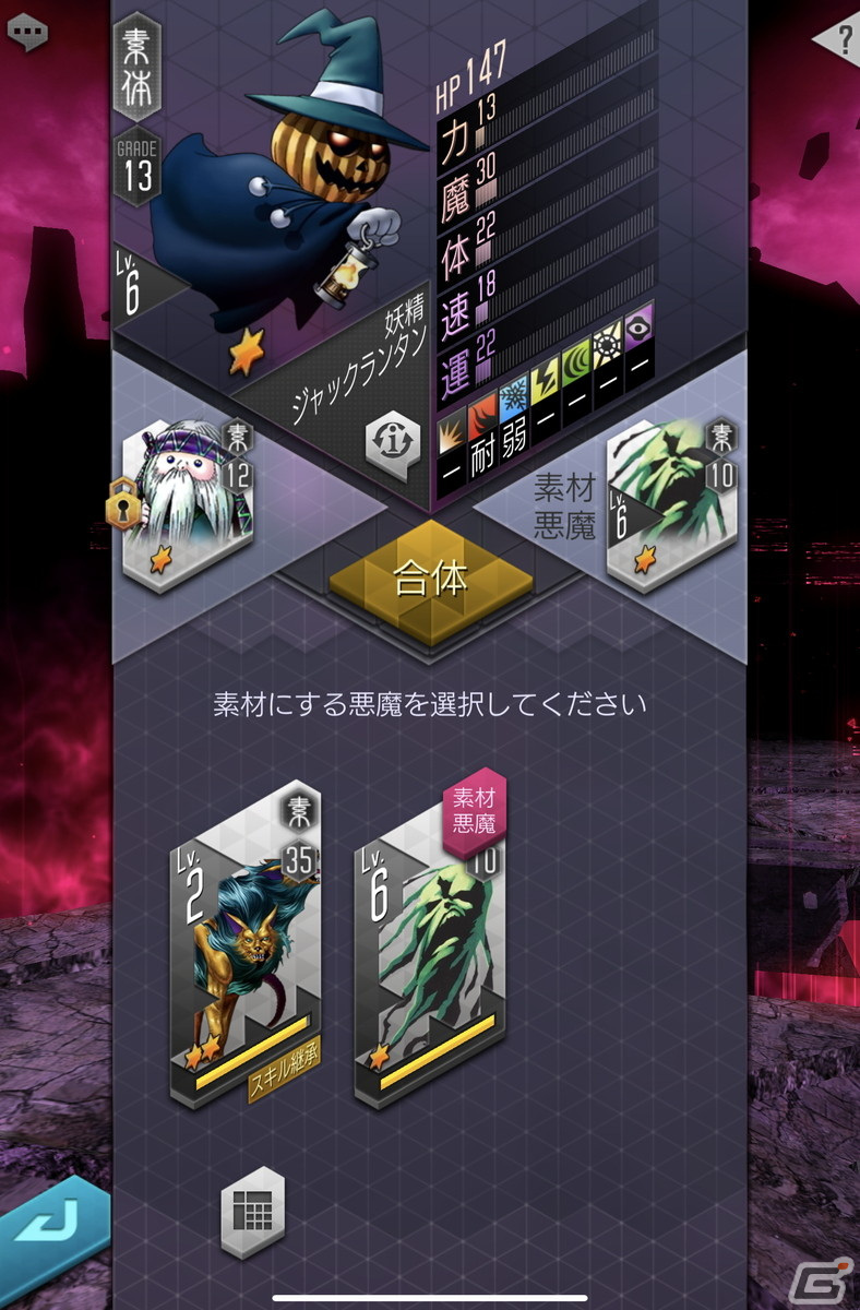 「D×2メガテン」に「東京煉獄」や「デビコン」など、新規/復帰ユーザーにも遊びやすいコンテンツが実装！の画像8