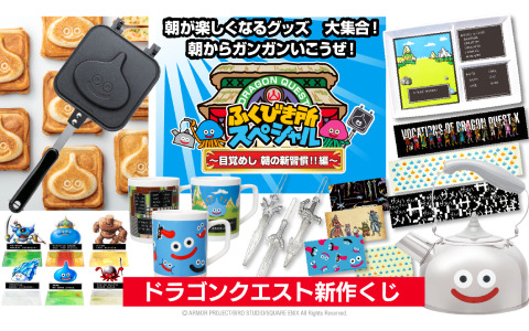 【1番くじ】ドラゴンクエスト パッケージ大集合！アートボード 1番くじ】ドラゴンクエスト パッケージ大集合！アートボード