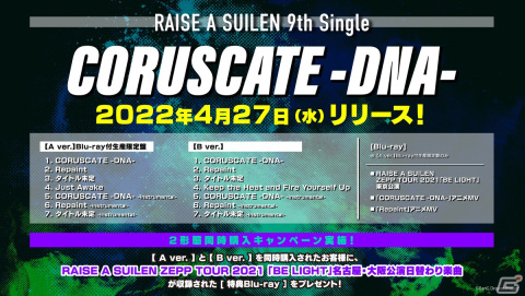 RAISE A SUILEN SPECIAL LIVE「Repaint」が開催！Fear, and Loathing in Las Vegasからの提供楽曲やカバー楽曲を初披露の画像3