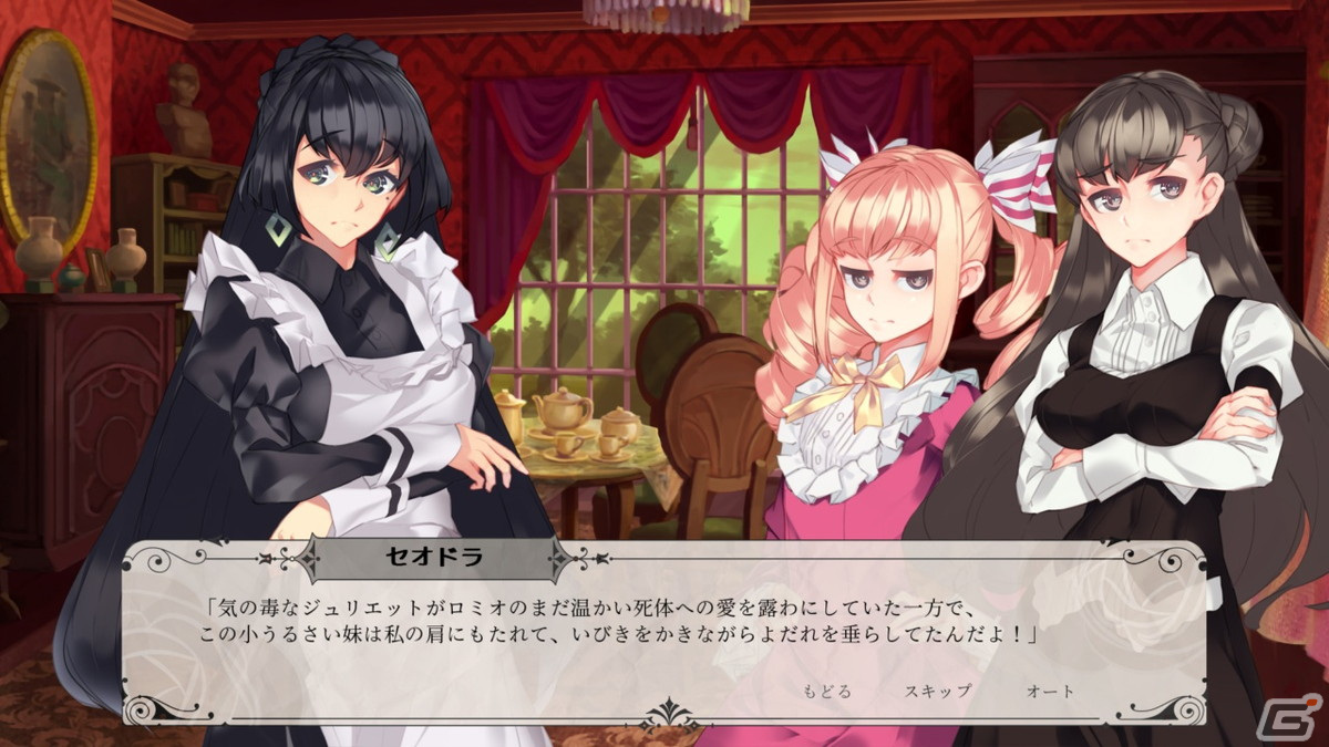 百合系恋愛ADV「Blackberry Honey ～メイド物語～」がPS5/PS4/Xbox Series X|S/Switchで2月11日に配信！の画像5