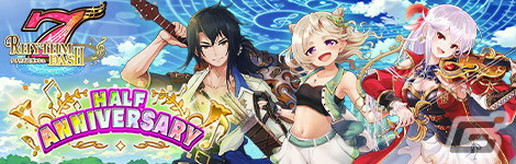 「ナナリズムダッシュ」にバレンタイン衣装の「イルン（CV：清水彩香）」が登場！バレンタインイベントも開始の画像3
