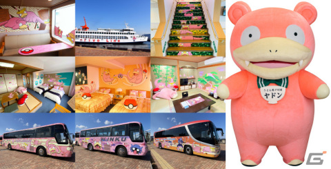 「ヤドンパラダイス in 香川」特別企画で見られるヤドンのデザインが公開！各所のホテルとコラボした「ヤドンのお宿」などが登場の画像1
