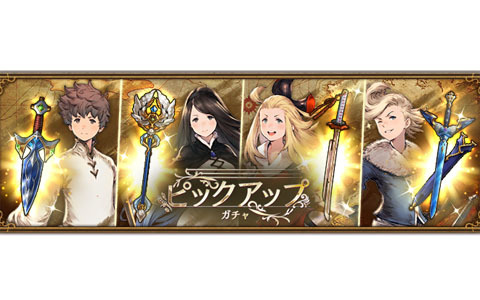 「ブレイブリーデフォルト ブリリアントライツ」にて限定アクセサリなどが報酬のイベント「象王の叫び」が開催！