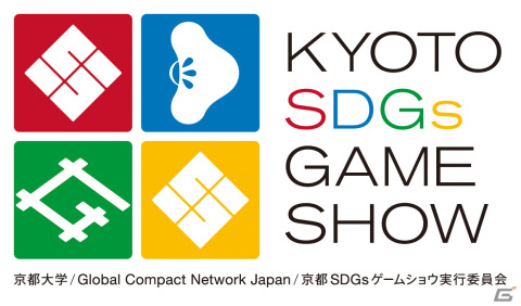 SDGsや社会課題を自分ごとに！全11タイトルのSDGsゲームをオンラインで無料体験できる「京都SDGsゲームショウ」が3月7日より開催の画像1