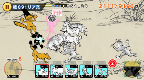絵巻物がモチーフのケモノで戦うタワーディフェンス「超獣ギガ大戦」のiOS版が配信開始！の画像6