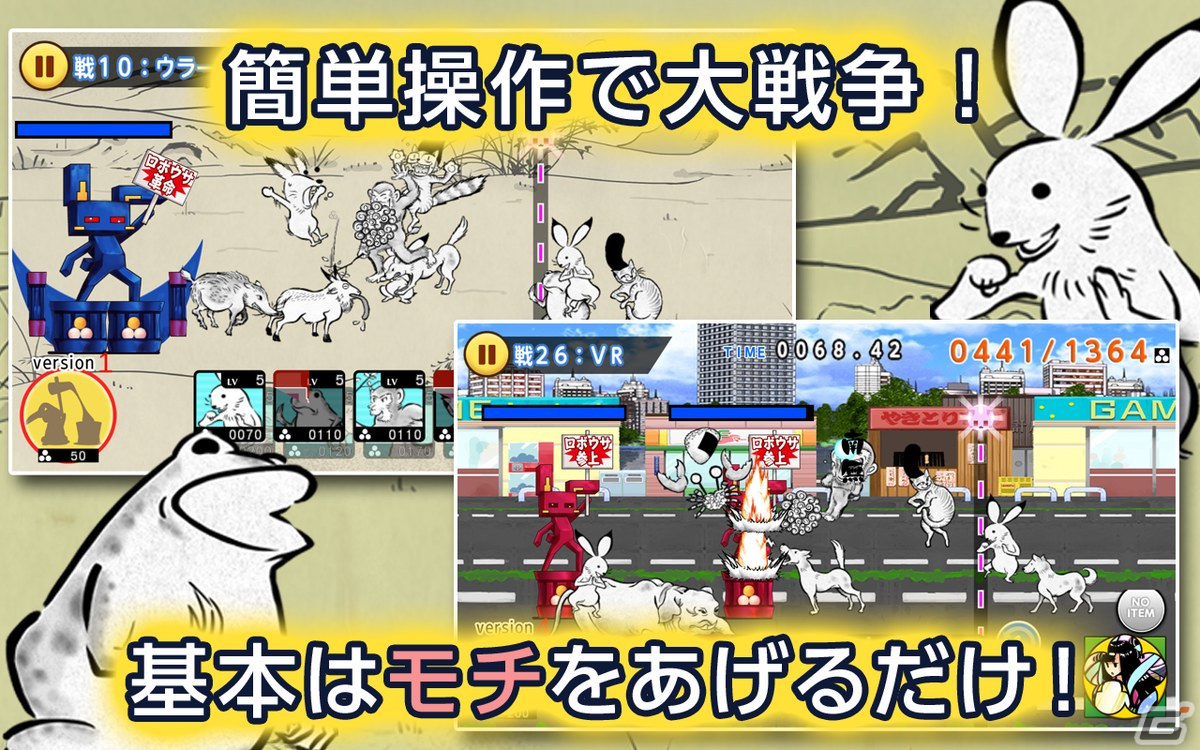 絵巻物がモチーフのケモノで戦うタワーディフェンス「超獣ギガ大戦」のiOS版が配信開始！の画像3