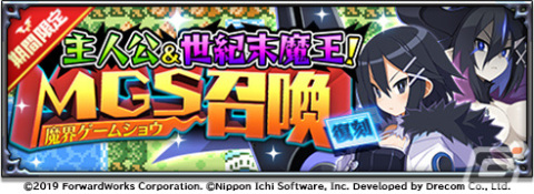 「魔界戦記ディスガイアRPG ～最凶魔王決定戦！～」アサギが再び参戦！復刻イベント「脱出不可能！？ディスガイア・ウォーズ（仮）」を実施の画像3